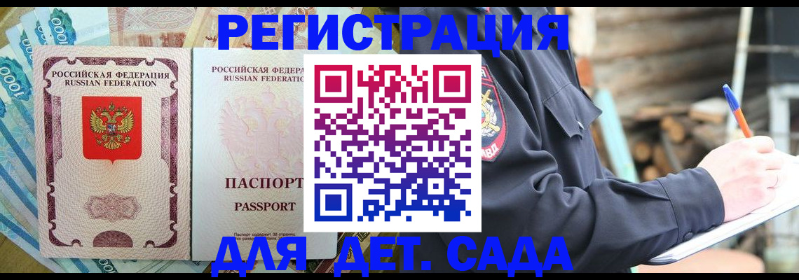 прописка иностранных граждан в Чехове