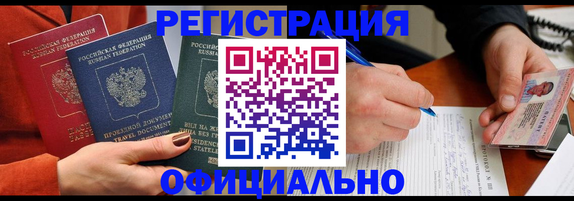 временная регистрация надежно в Чехове